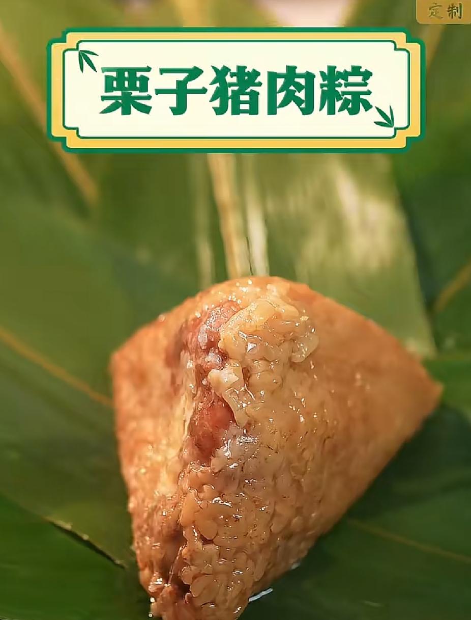 昨晚与辉同行定制粽子首发
这十种口味的你都抢到了哪一款？
