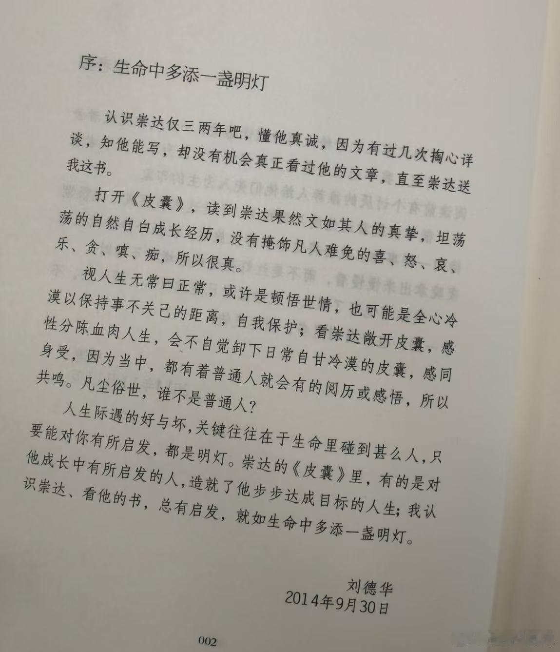 电影浪浪人生彩蛋是刘德华 电影《浪浪人生》的彩蛋简直太震撼了！刘德华以一身黑色风