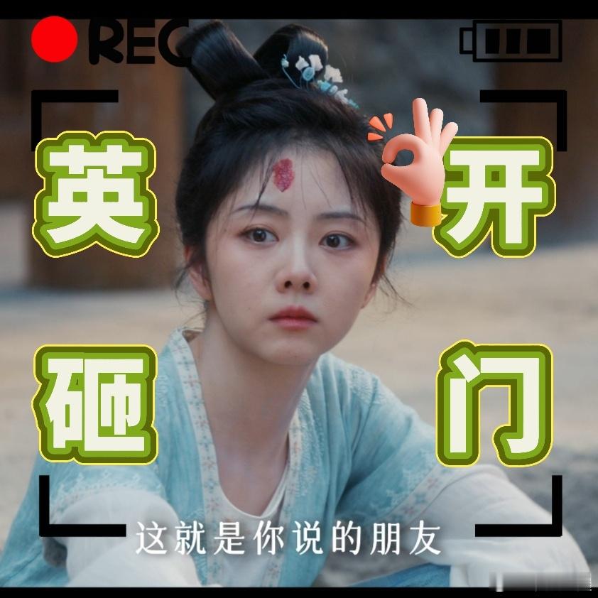 蜀锦人家有自己的英子开门 《蜀锦人家》太绝啦！杨静澜想进门居然被门槛卡住，那委屈