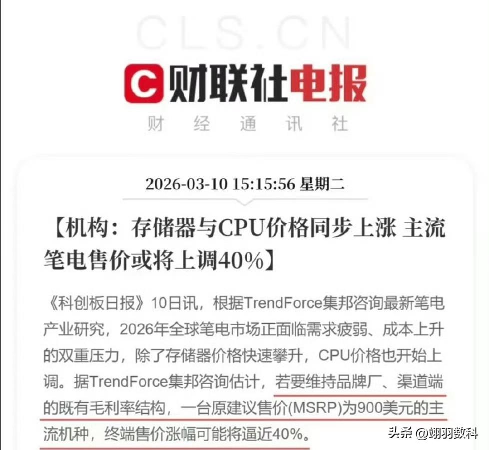 手机将迎来涨价潮，电脑、笔记本也即将迎来涨价潮，这波内存涨价的风波，必将波及所有