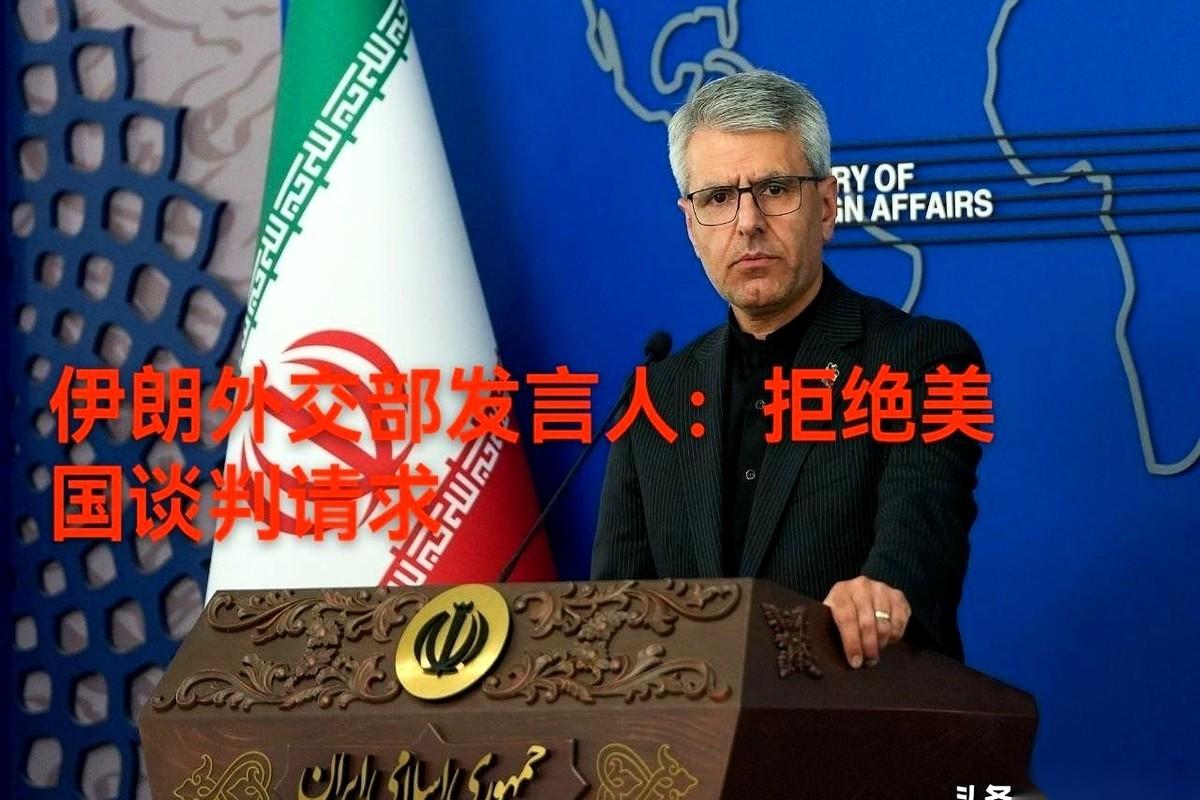 美伊这局棋，彻底打成了“掀桌子”。
伊朗外交部前脚刚把话筒怼到镜头前：“要谈？可