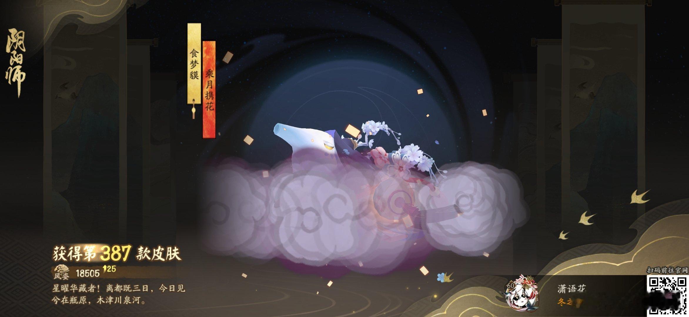 阴阳师手游[超话]  阴阳师手游 星曜华藏者！离都既三日，今日见兮在瓶原，木津川