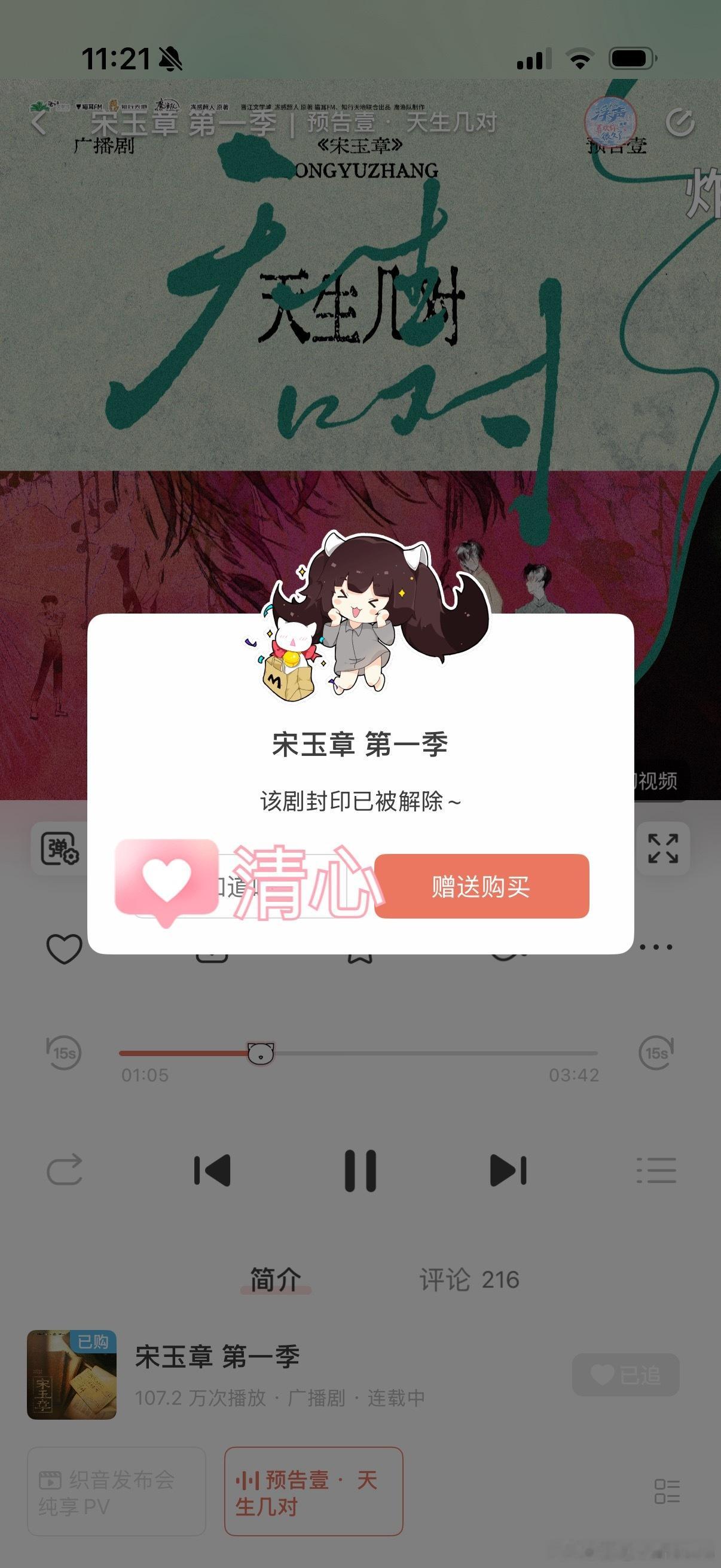 slayerboom宋玉章广播剧 路知行&炸哥      正剧20集41.9元魔