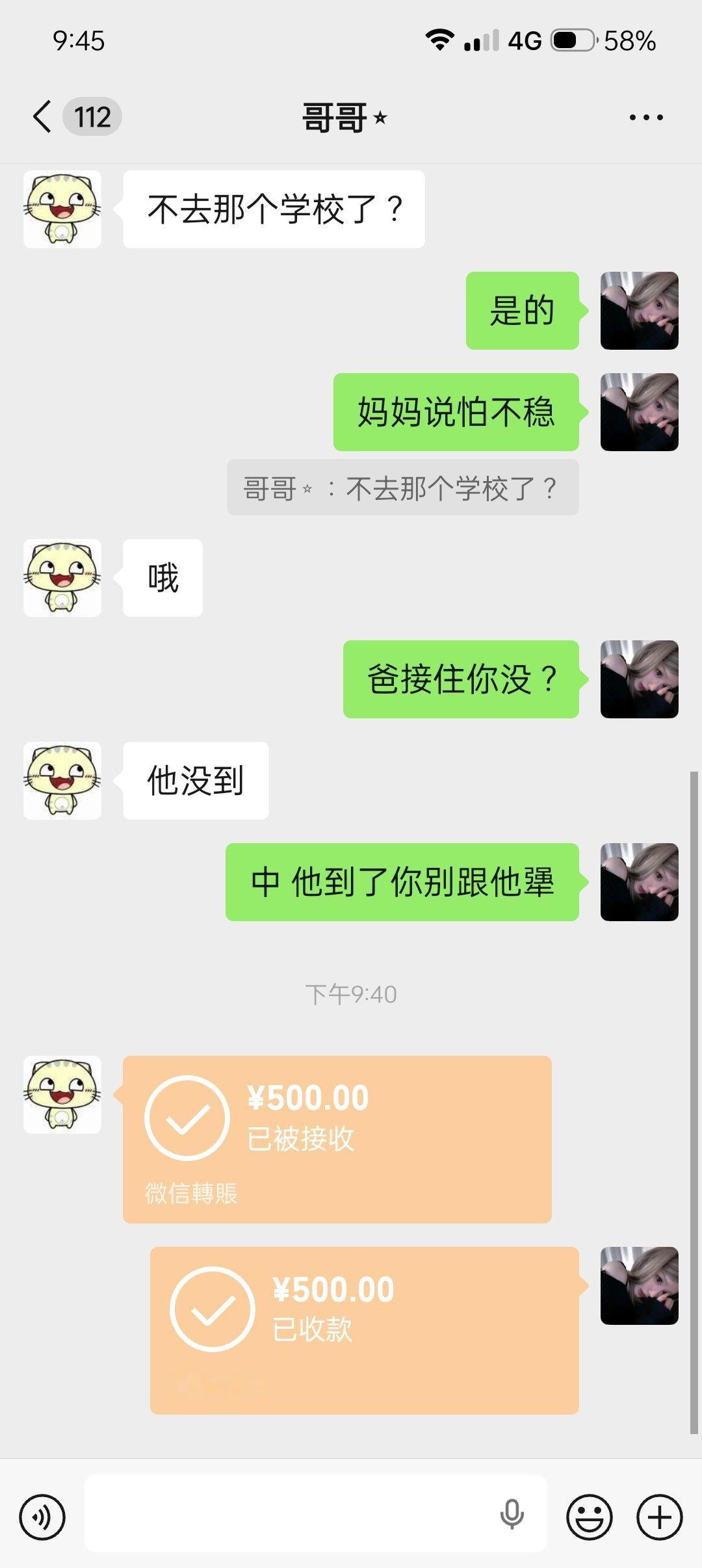我的哥哥 
