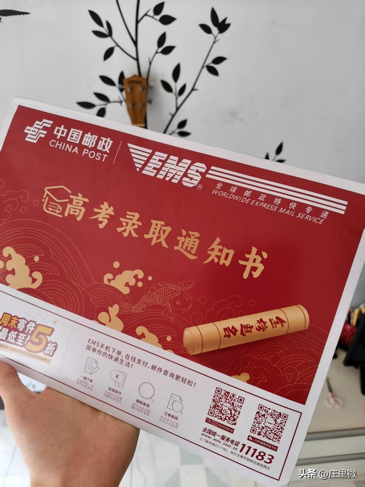 都在等这一页纸～本科录取通知书