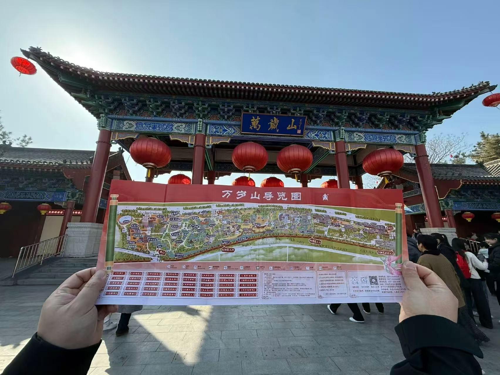 河南文旅整出新花活不仅看景，还能挣钱，这么好的事今年就在万岁山进行中，正月初一上