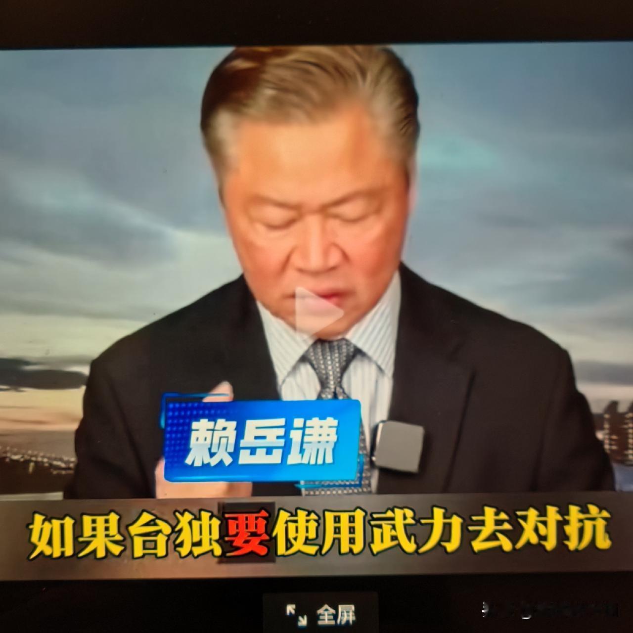 台海燃起战火，打多久、打多大，皆由解放军一锤定音
 
台湾时事评论员赖岳谦近期针