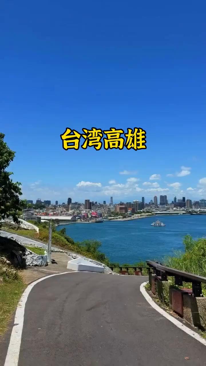 台湾高雄。