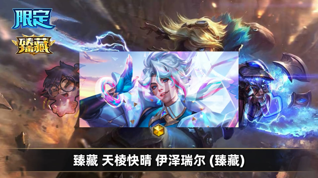 6.1版本5款隐藏皮肤爆料来自chowz潮鸡英雄联盟手游lol手游双星璀璨 ​​