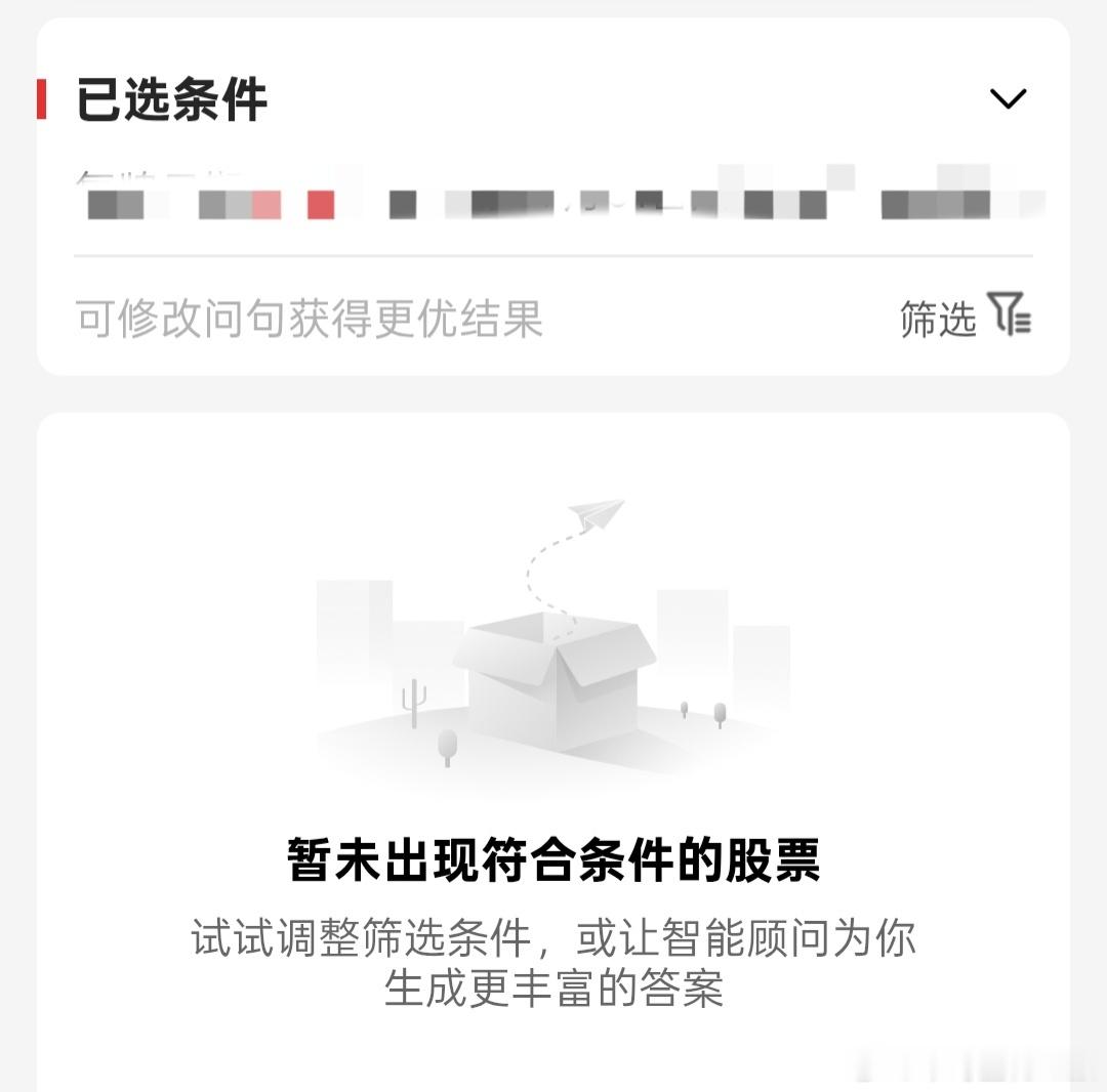 a股条件单，确实神奇，空仓躲过大跌