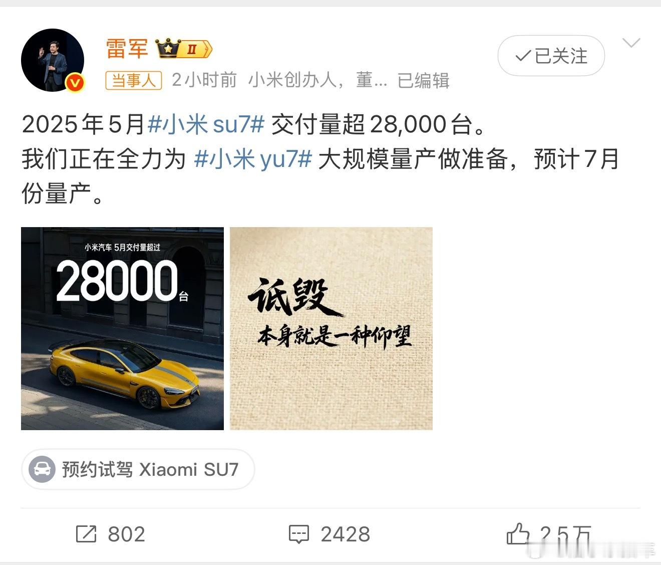 雷军疑似回应余承东有意思[并不简单]两家可劲儿磕吧，别克制，要有粉丝的攻击力 ​