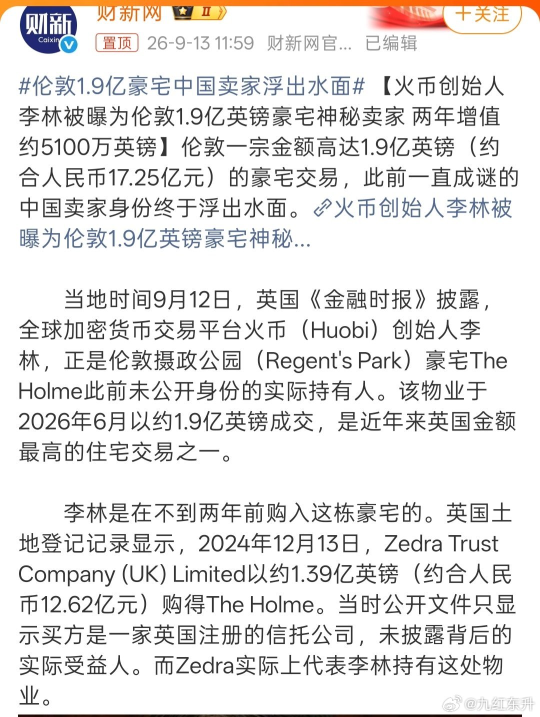 币圈有一个吃人不吐骨头的货色，搞灰色的最终结局都不好 ​​​