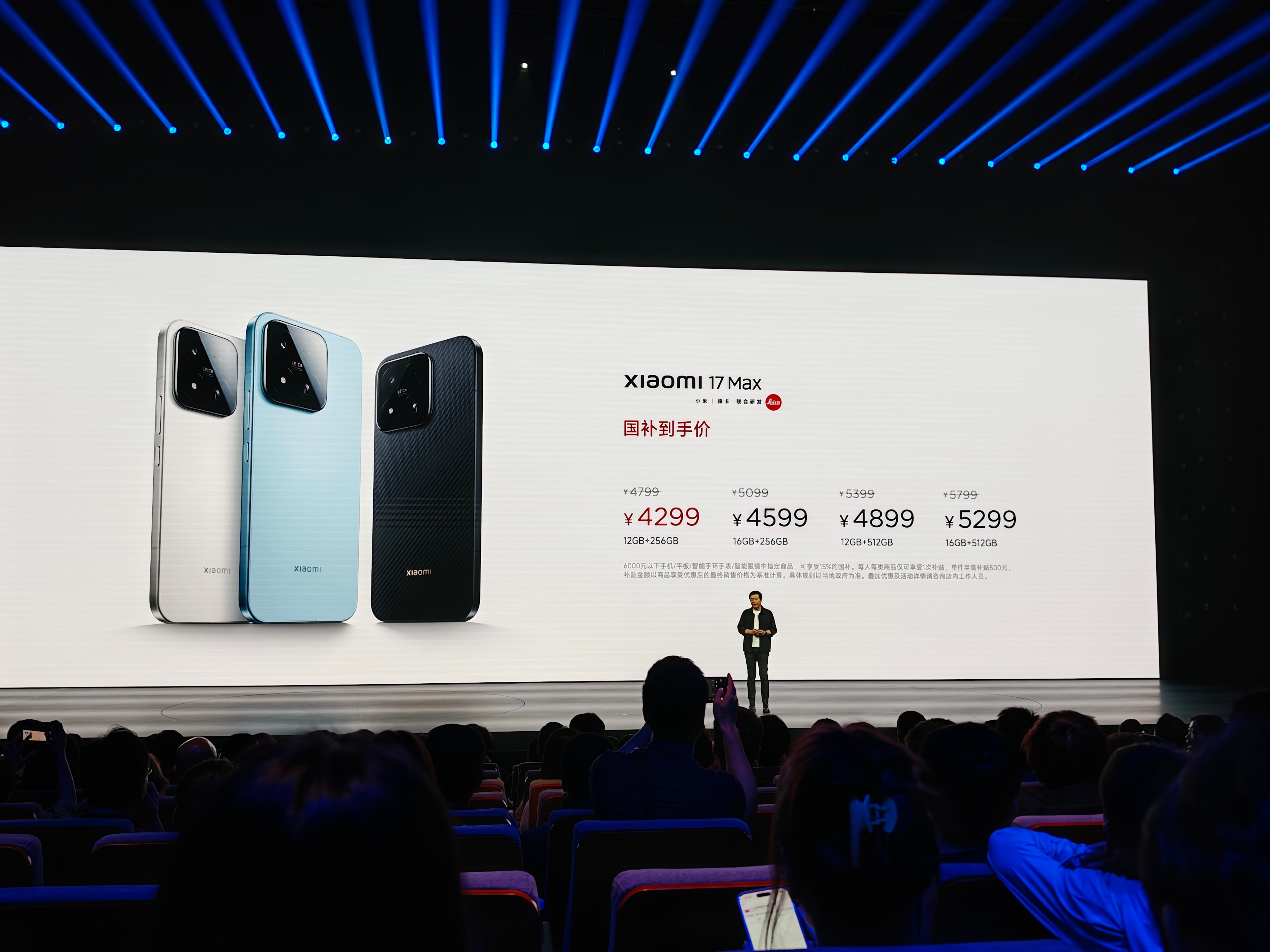 小米17 Max售价：12+256 479916+256 509912+512 