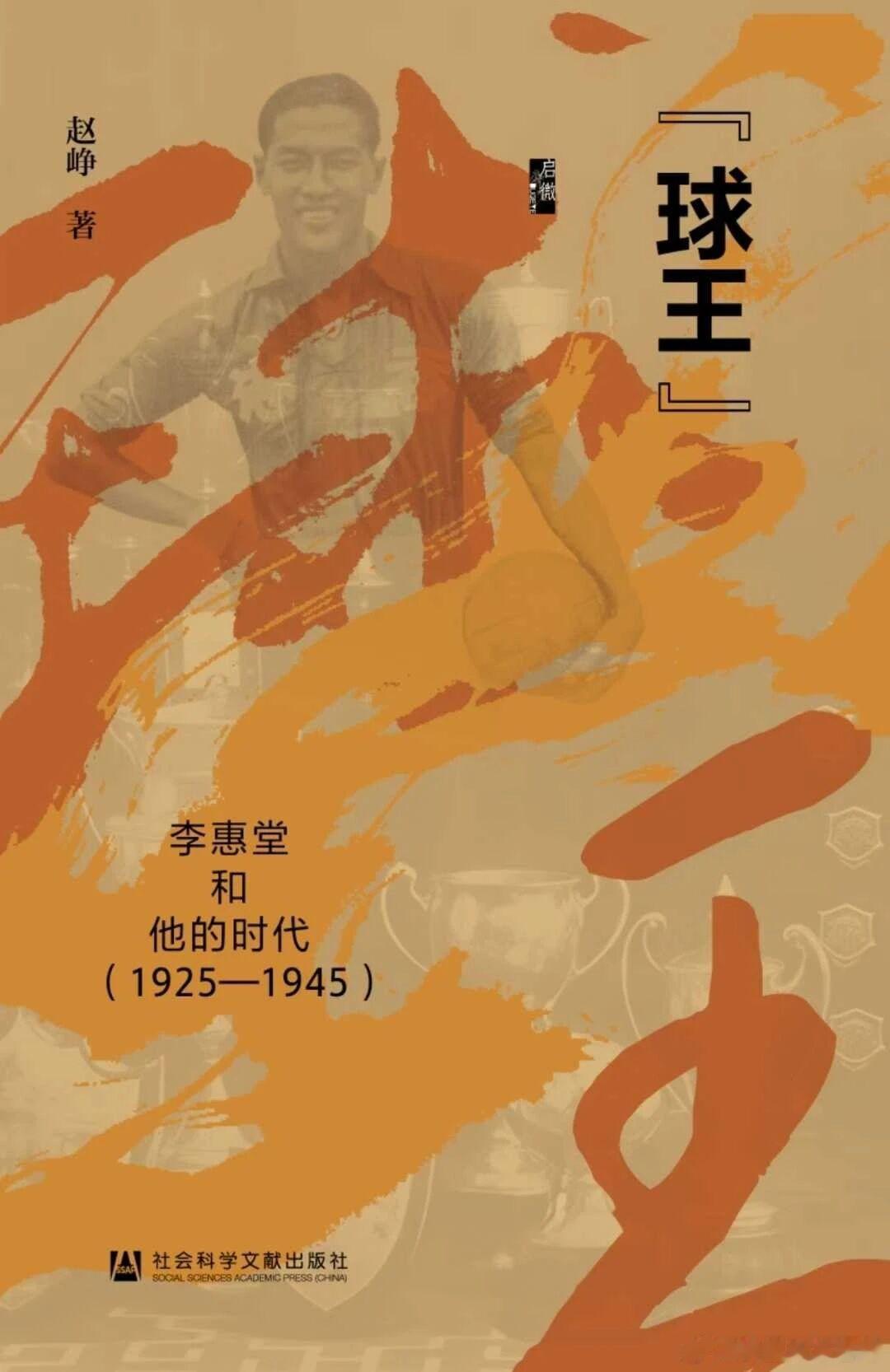 5月30日周六19：30群岛书店，群岛读书会，赵峥作为本期读书会特邀领读人分享李