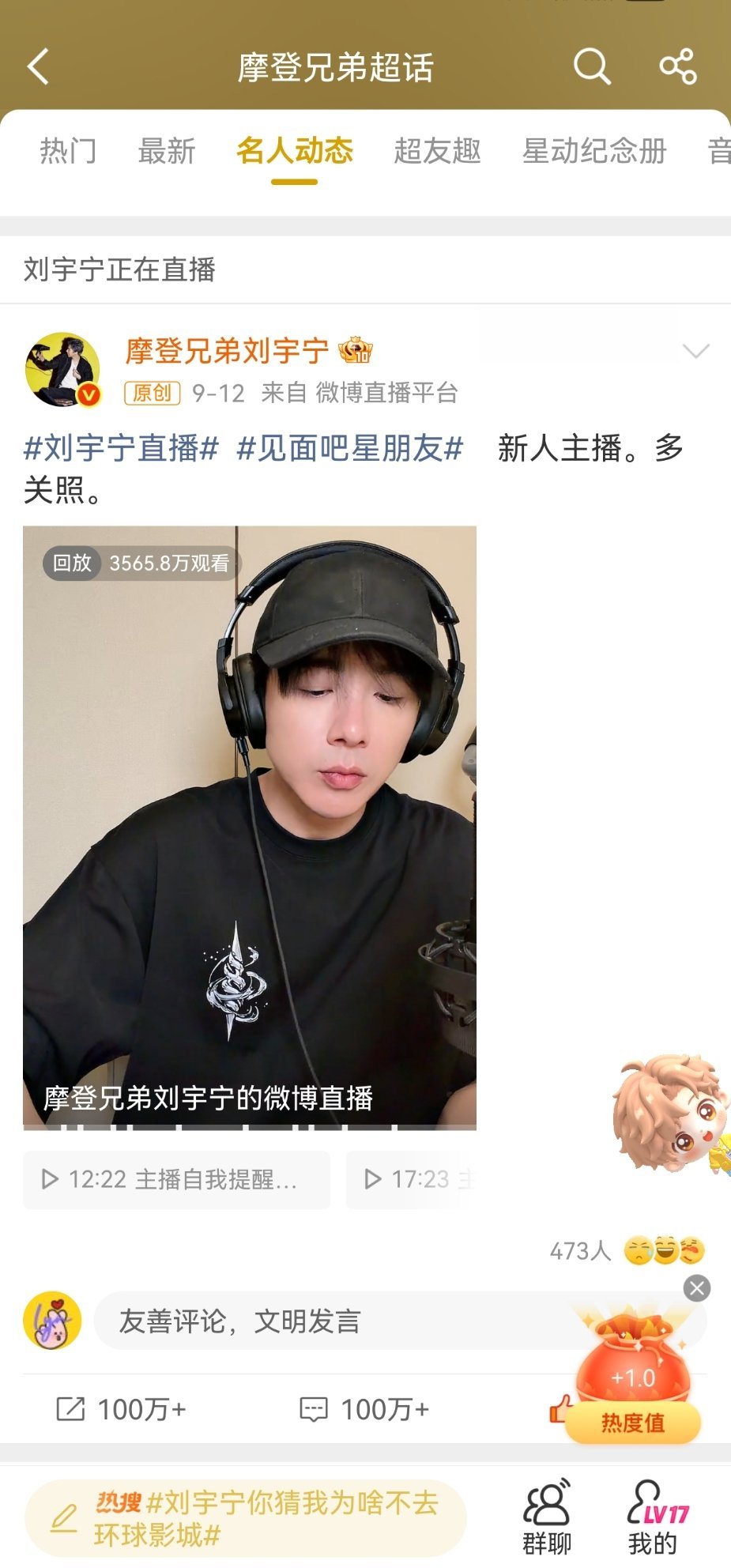 摩登兄弟[超话] 我今天的福袋太少了。我们一起加油！​​​
