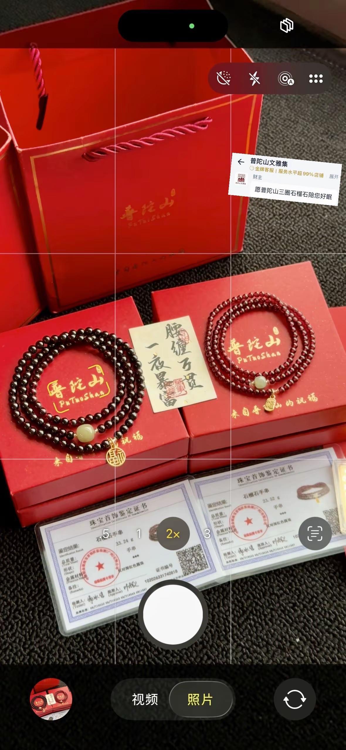 三圈石榴石 愿它陪你们睡个好觉石榴石 普陀山文雅集 手链 七夕