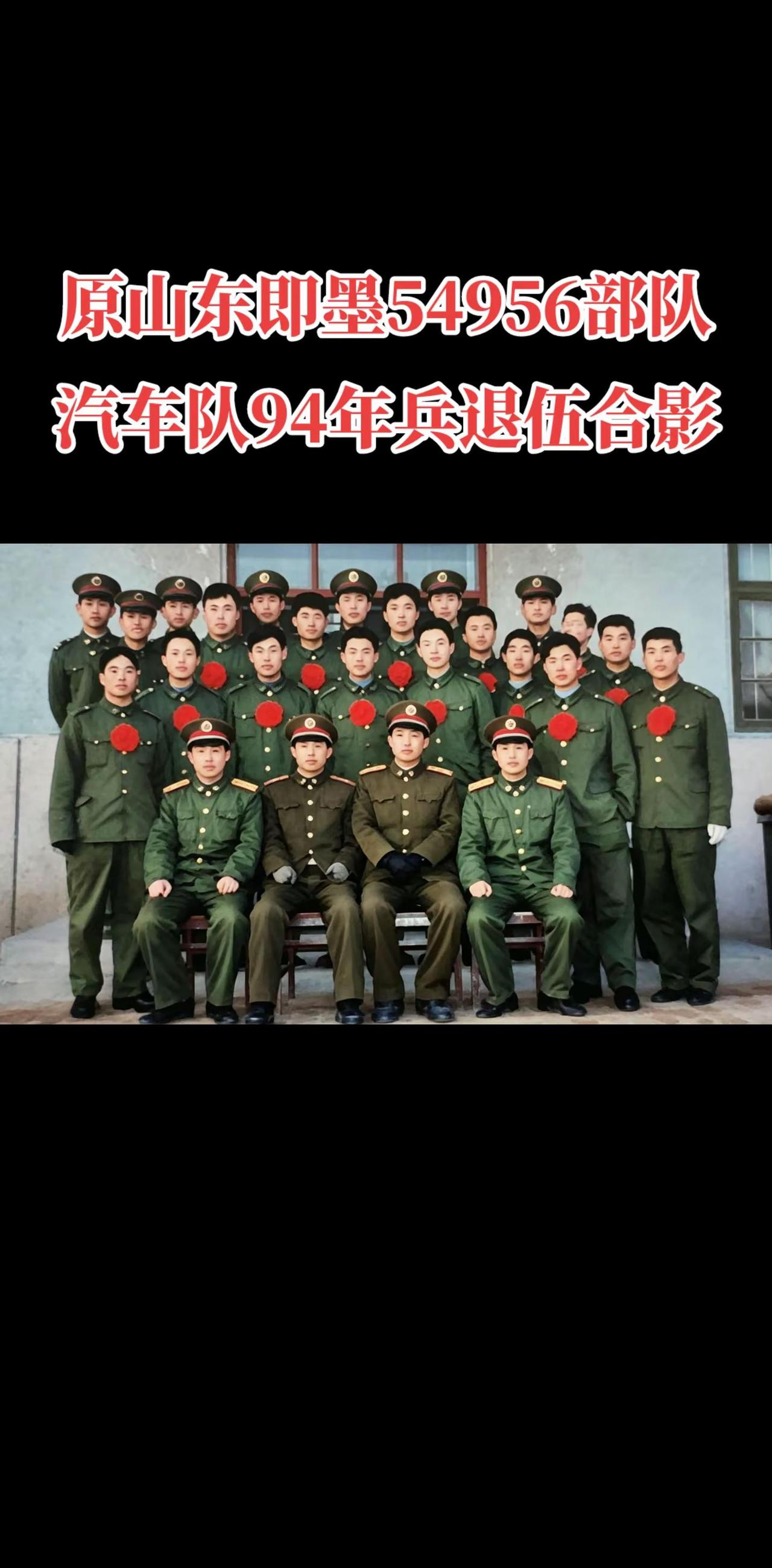 翻看九十年代的军旅旧照，青春少年身着戎装，胸戴红花。留下大合影告别军营。致所有当