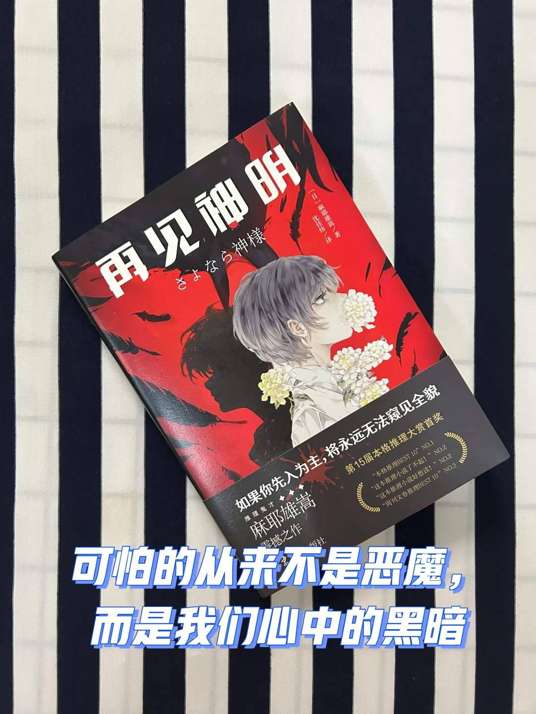 可怕的从来不是恶魔，而是我们心中的黑暗