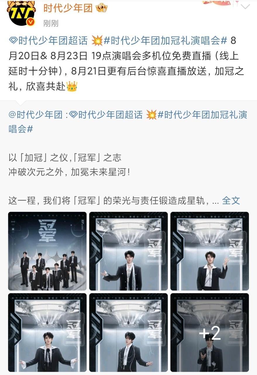 娱乐[超话]时代少年团上海演唱会两天直播时代少年团上海演唱会直播两天时代少年团上