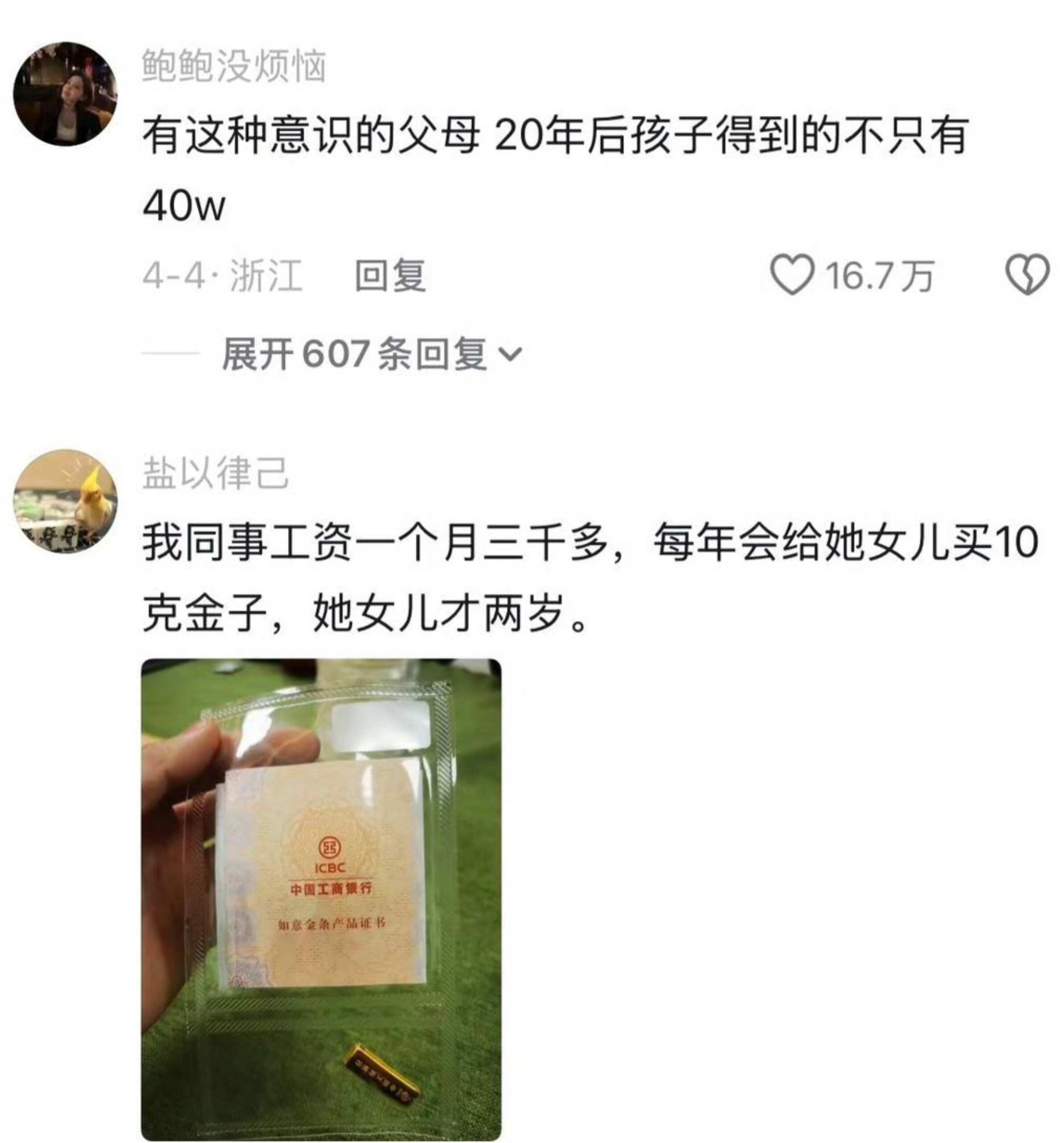 这才是普通家庭对女儿最好的托举 