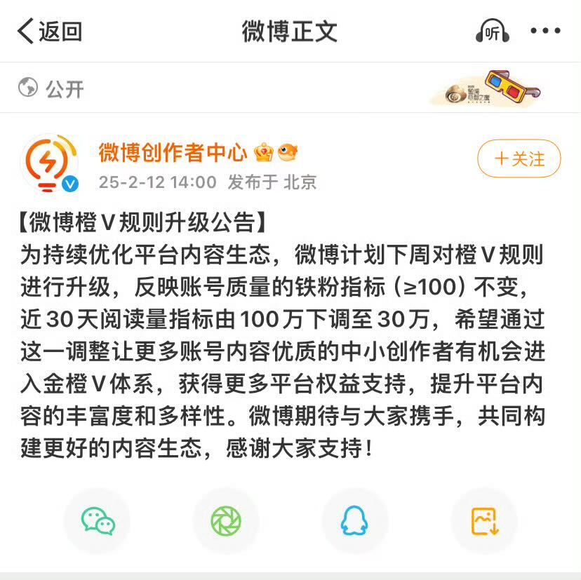 我去！橙v标准下周开始下调，所🈶黄v没v的宝子们🦁们加油冲橙啊！已经橙v的宝