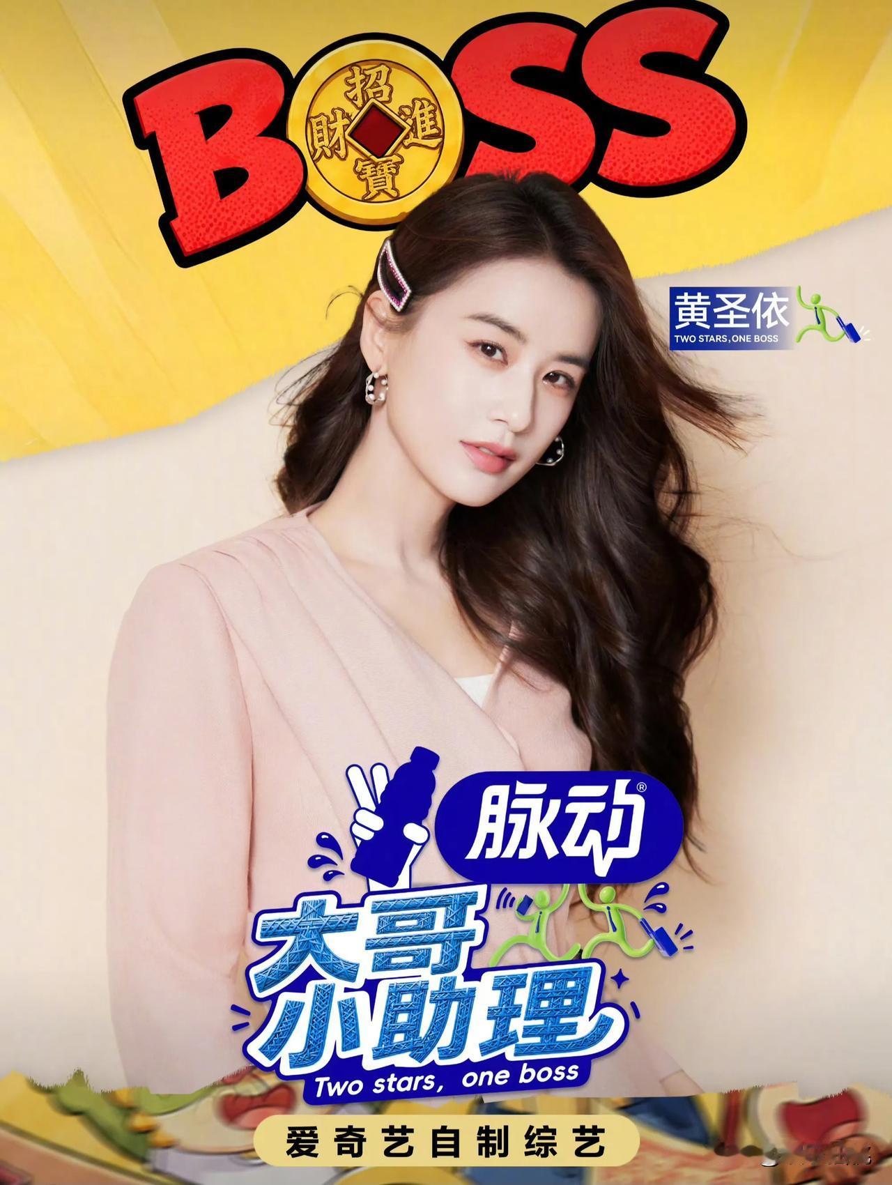 黄圣依多余问一句“两位老师指点一下”，把憋了一天的胡军和李乃文整来劲了，一顿指点