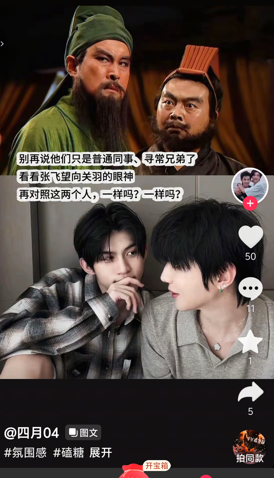 我真服了你们了这叫拉踩你们知道吗嗯……另一对流量太大，也叫碰瓷 