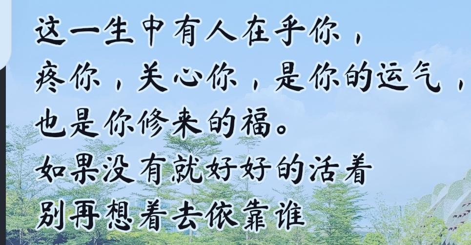 守住自己的好心情
 
开心的秘诀就是，不搭理一切影响自己情绪的人和事，不和差点意