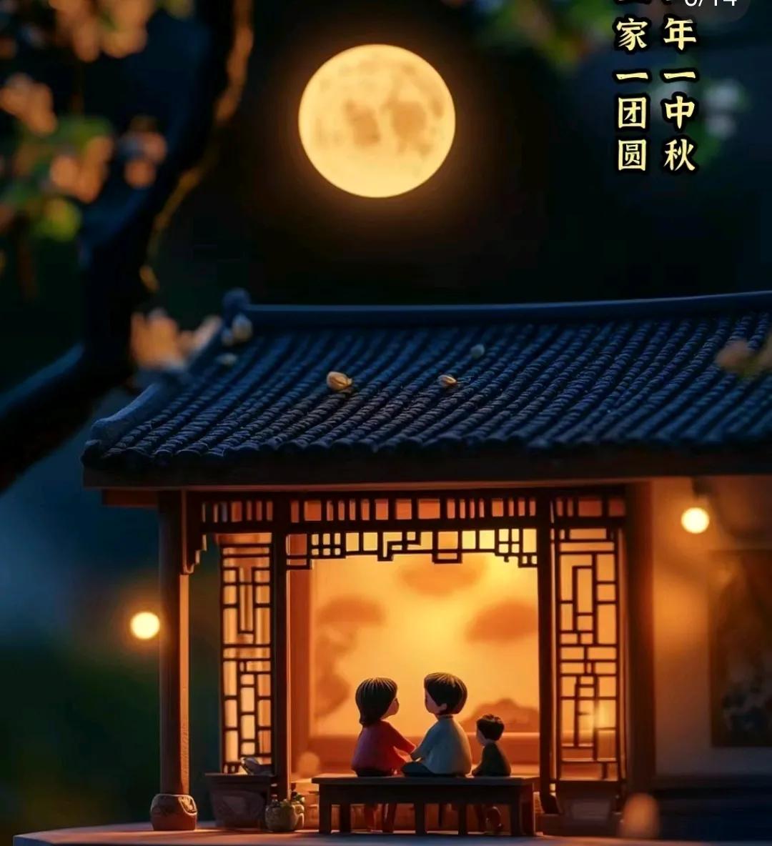 今天是中秋佳节，月圆之夜，我独自坐在出租屋的小窗前，手中的月饼似乎比往年少了些味