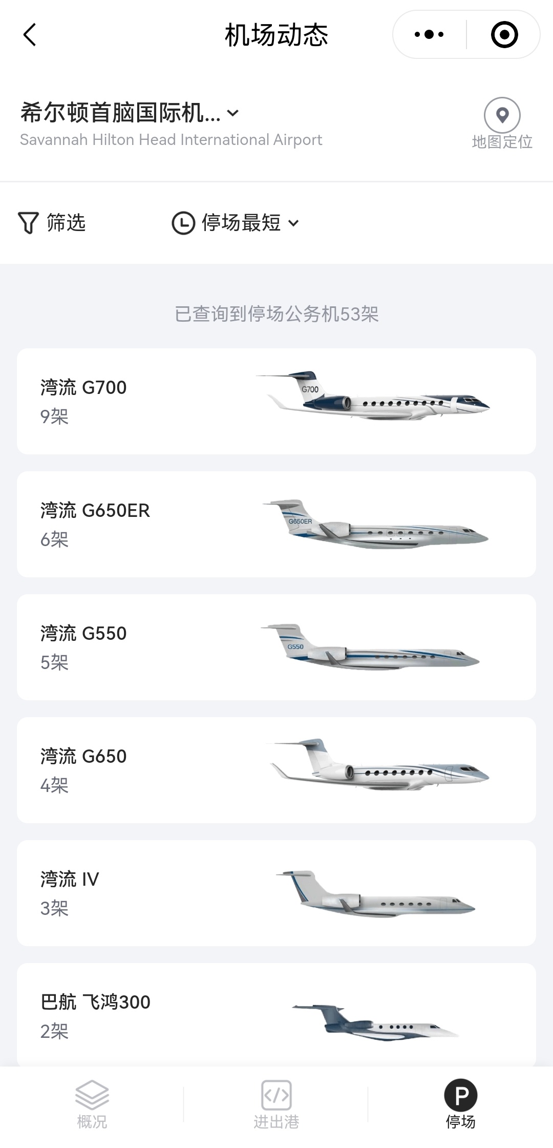 湾流总部的机场停放着9架旗舰机型G700[憧憬]图二是湾流最新官方涂装的在售机型