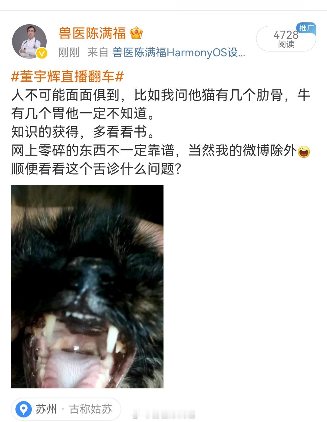直播翻车。一看到董宇辉翻车了，其实任何人都会翻车。​不要想着去董宇辉的直播间学到