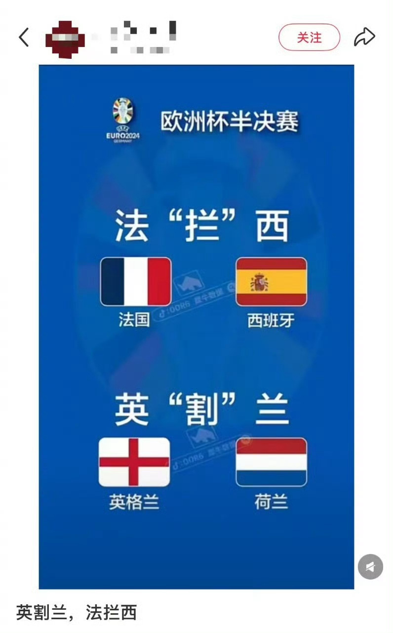 法没有拦住西那英还能割蓝吗原本期待法国化身法拦西阻击西班牙，不料0比2落败沦为西