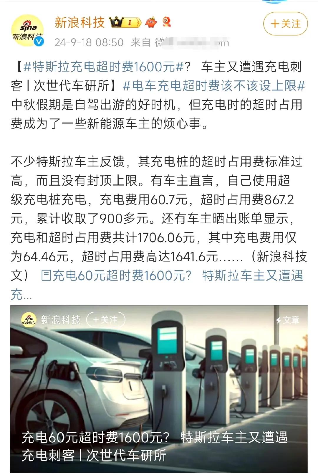 网友：干得漂亮！希望其他充电桩厂商效仿，合理利用资源，杜绝公共资源浪费[赞]