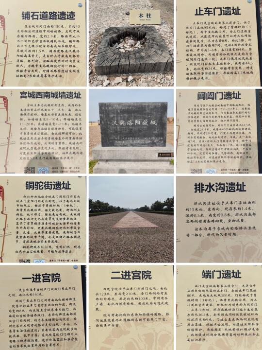 汉魏洛阳城——700年都城，客家祖源地