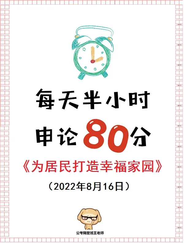 请回答：你幸福吗？