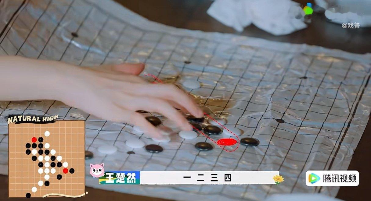 王楚然五子棋连胜沈腾王安宇 现在就出发4 名场面来了！王楚然五子棋实力大爆发，接