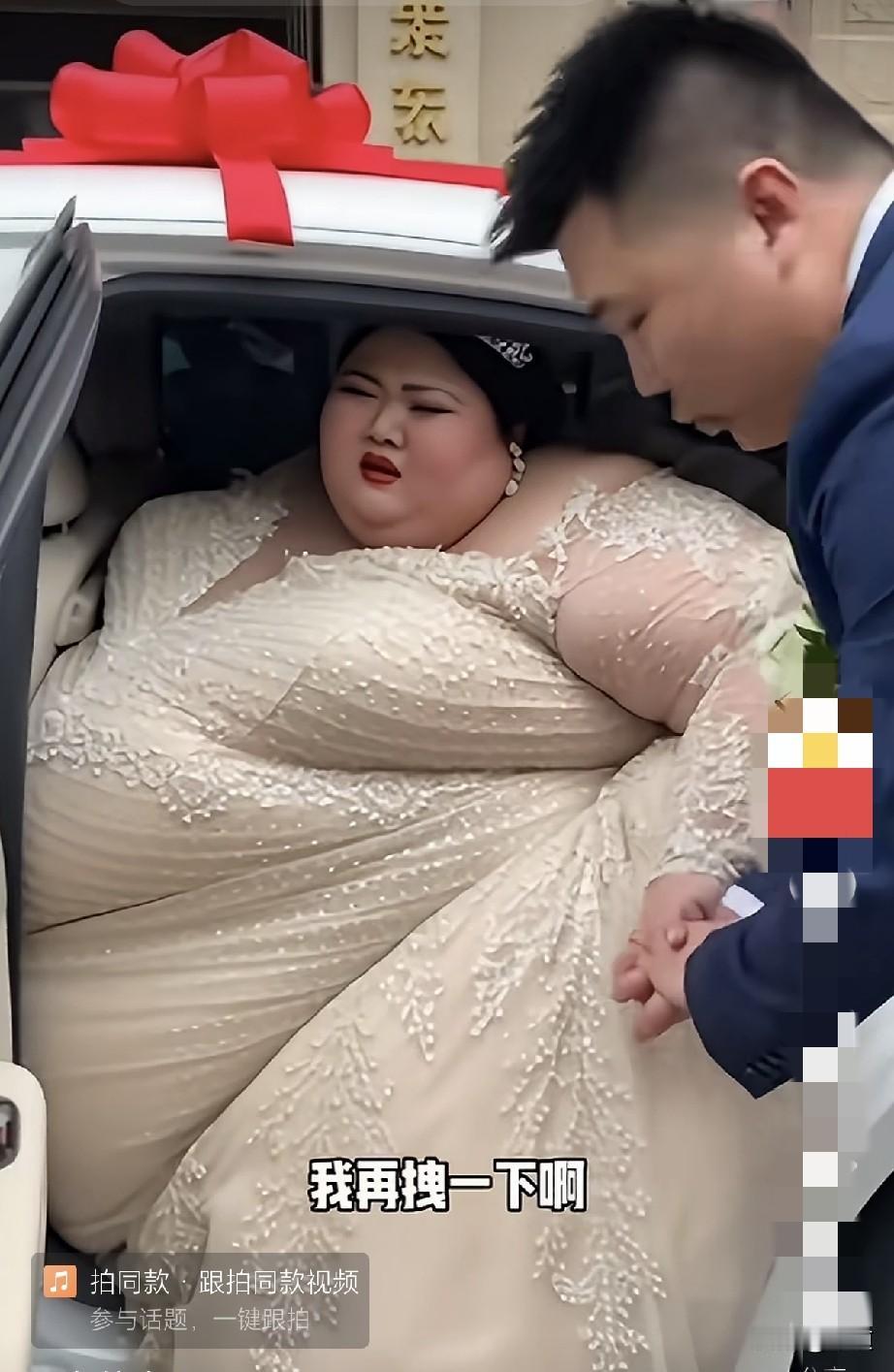 真有这么胖的人吗？人家都能嫁得出去。