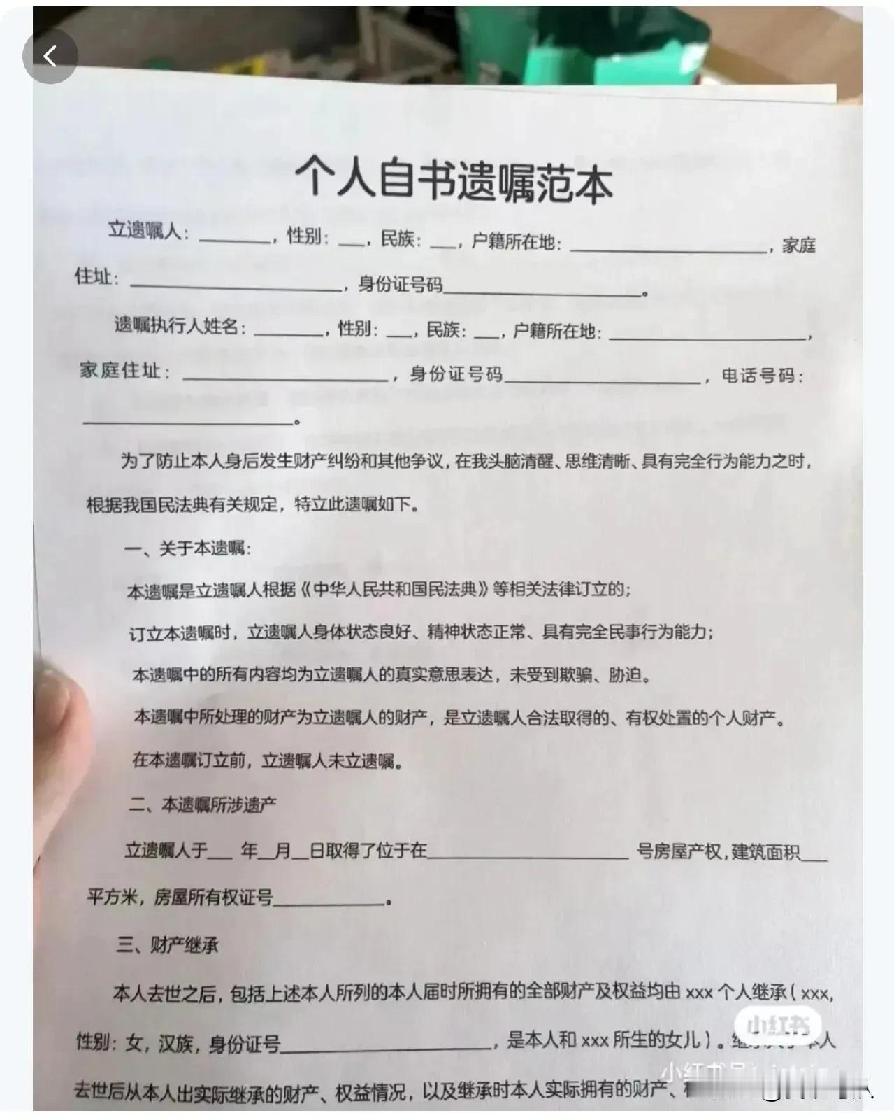 #老人自己在家写的遗嘱有效吗?#很多律师都告诉我们，现在老人去世前，自书遗嘱就可
