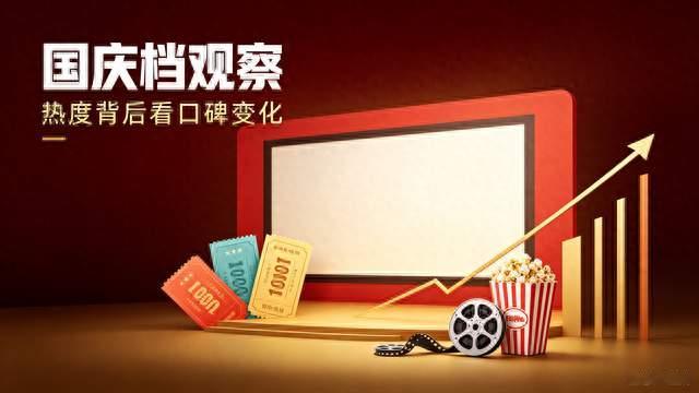国庆档票房破7亿！有部片逆袭打脸市场
