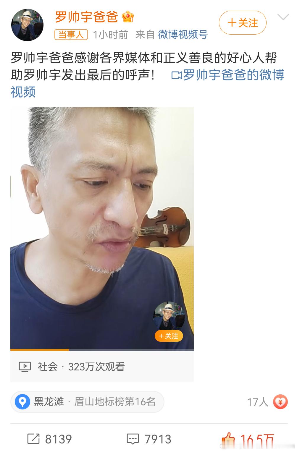 罗帅宇 1119页文件为所有敢于向黑暗发光的“孤勇者”发声！加油叔叔！您儿子是好