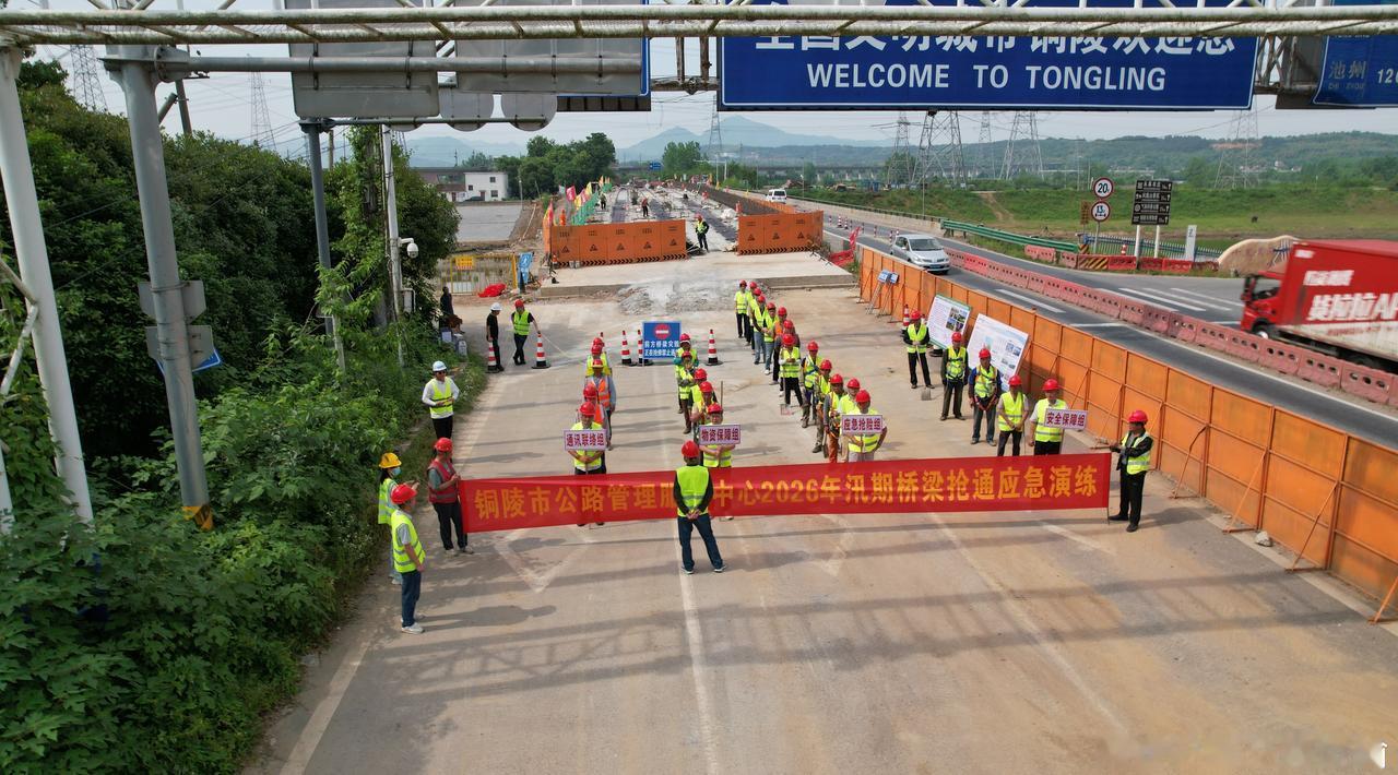 公路养护[超话] 【以练筑防 护航安澜——铜陵市公路中心开展汛期桥梁便道抢通应急