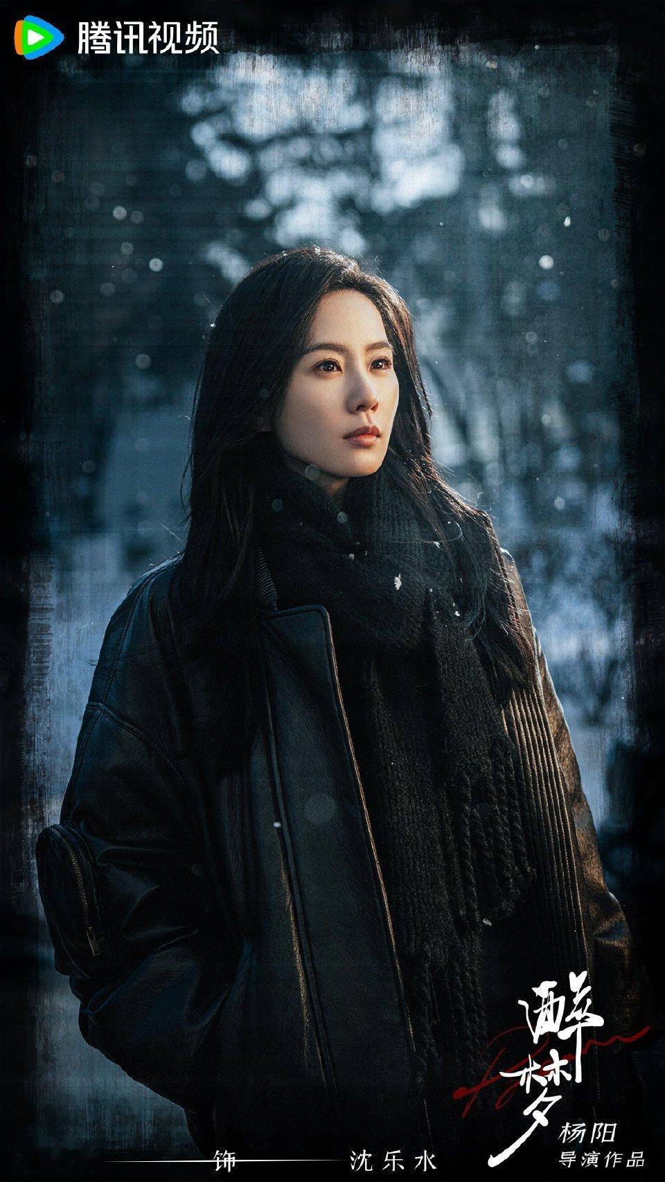 刘诗诗 胡先煦《醉梦》发布杀青物料图。 ​​​