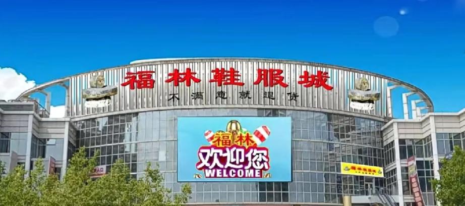 青岛市城阳区崇阳路510号城阳宝龙广场也要开福林商场了，商场定于2026年4月2