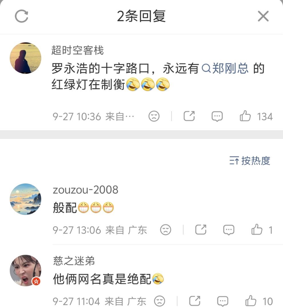 罗永浩被指欠郑刚两千五百万罗永浩的十字路口永远有郑刚的红绿灯在制衡。 笑喷了，天