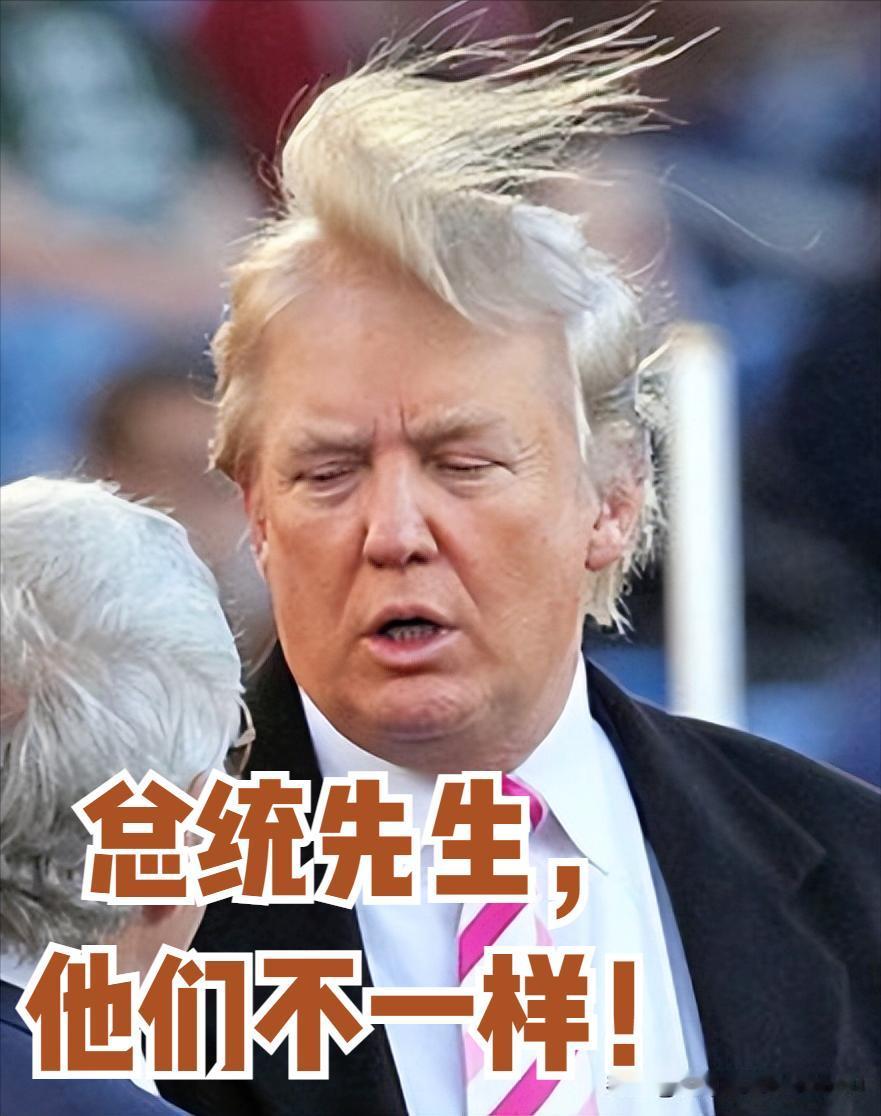 严重误判！日网友提醒川普：“中国和日本可不一样！”[灵光一闪][捂脸][惊呆]