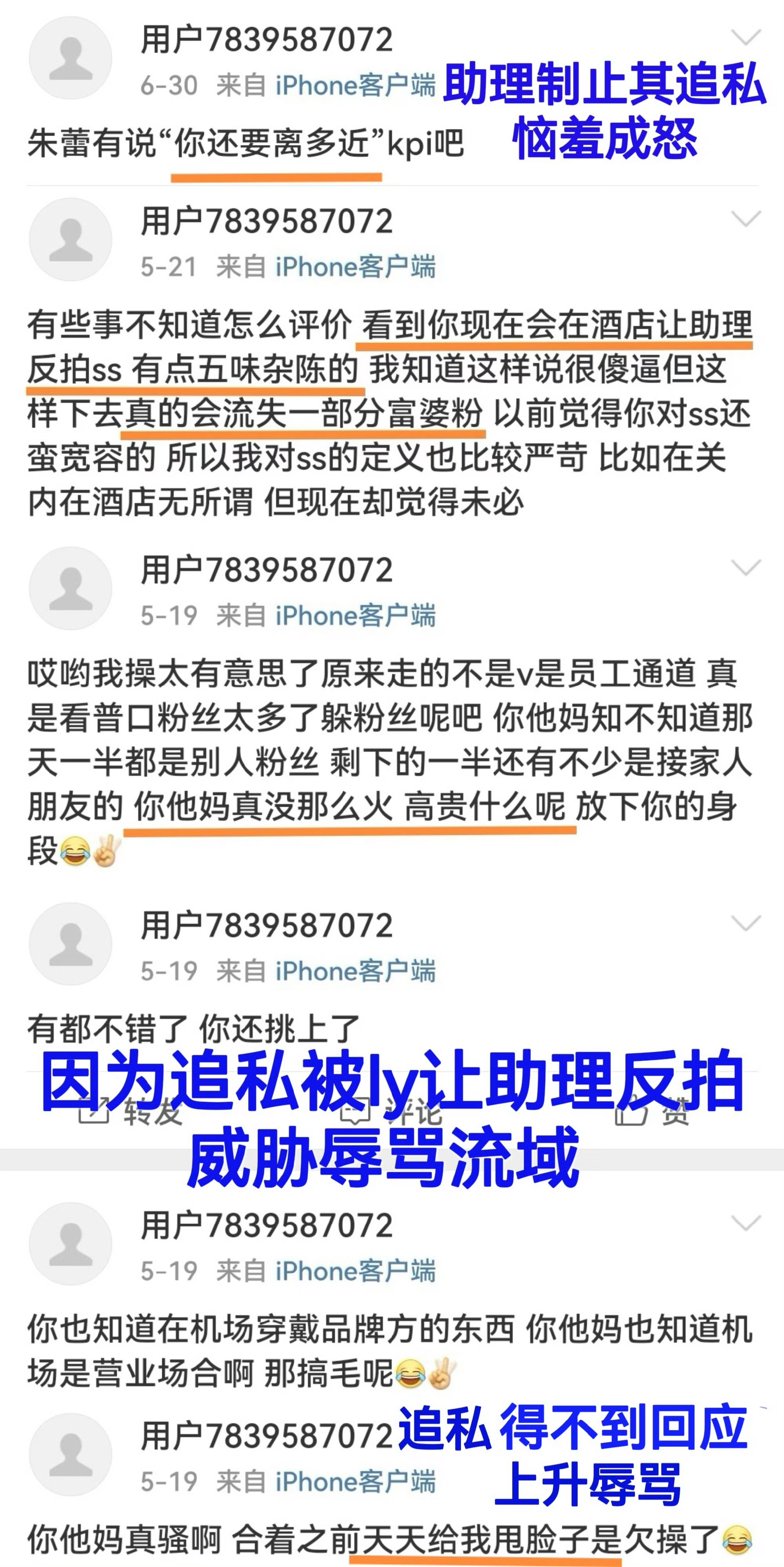 看到抖音小红书上很多人泄愤式的说 要不大家都去当私生好了这也是完全没必要 纯火上