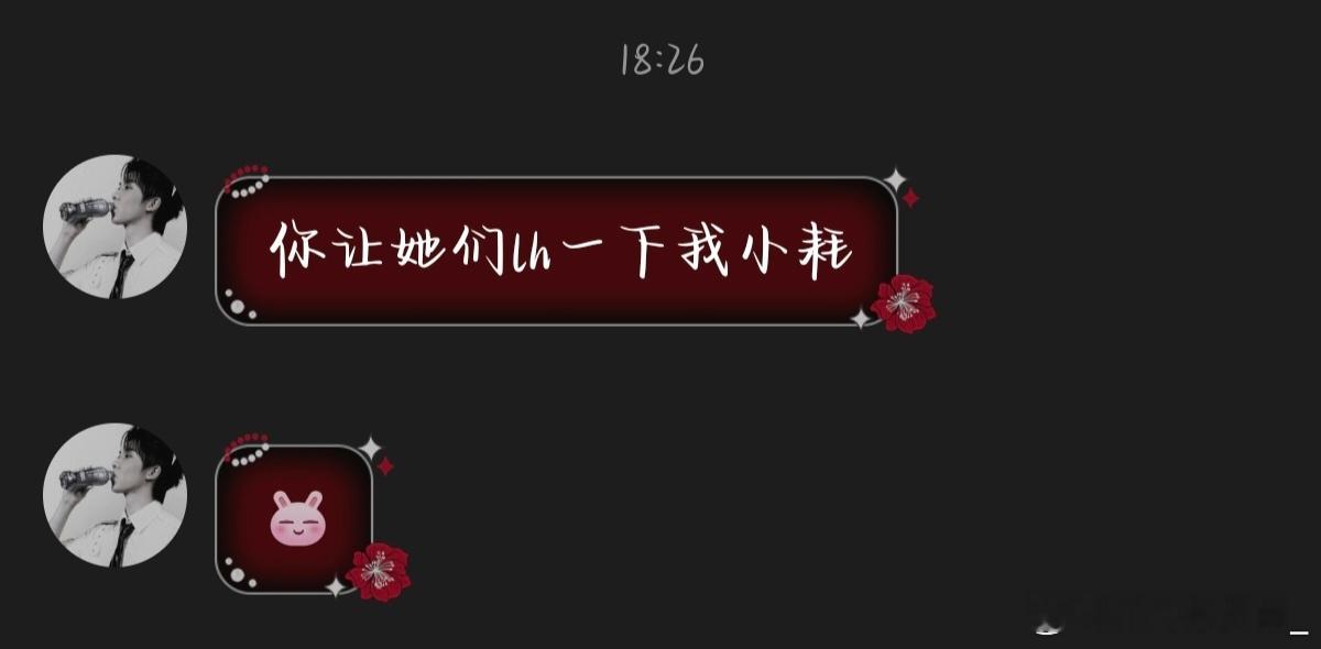 主教说lh她这个小皓，出了点问题，把我们都单曲了，看到可以直接咔 ​​​