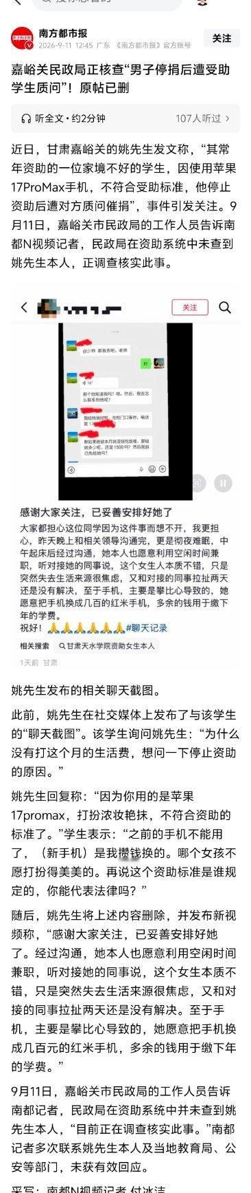 假新闻的话，要不要刑拘一下？ ​​​