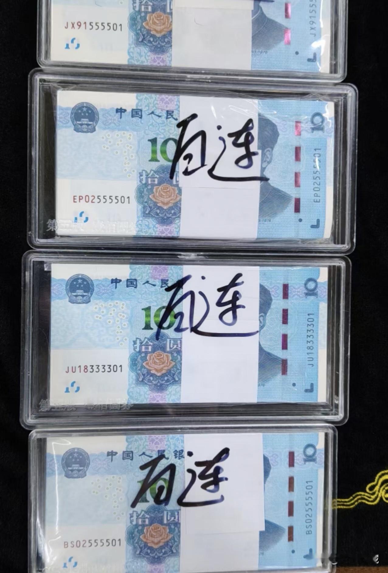 1910六同号七同号百连刀币
