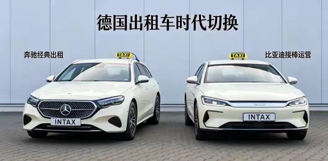 牛啊，以前德国出租车行业是清一色奔驰车的，哪怕现在也是。但比亚迪竟然能够进军德国